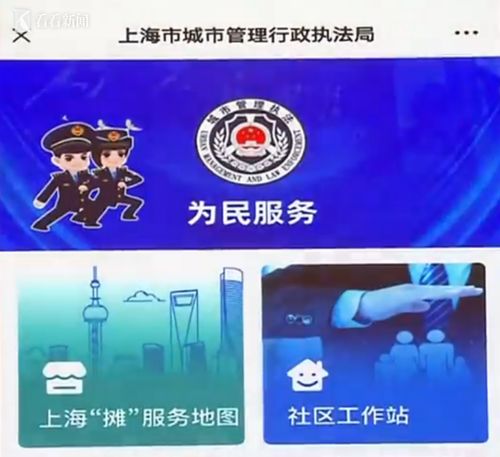 上海 摊 服务地图发布 方便市民寻找烟火气